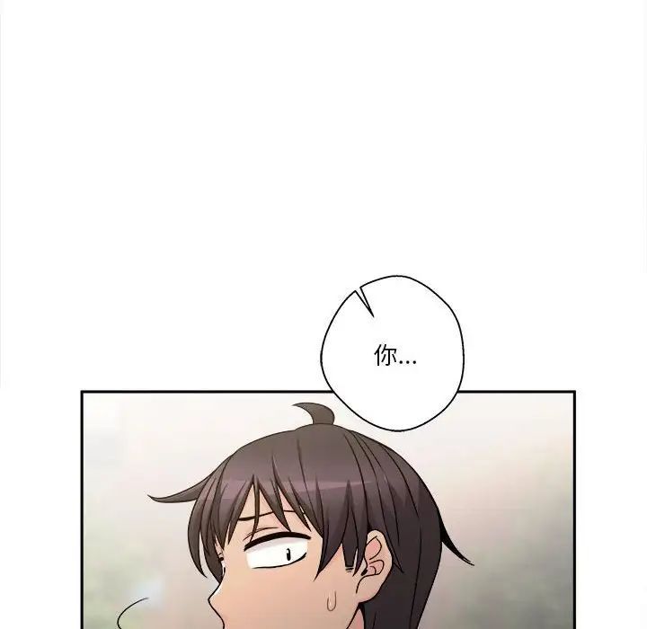 《越界的20岁》漫画 第40話