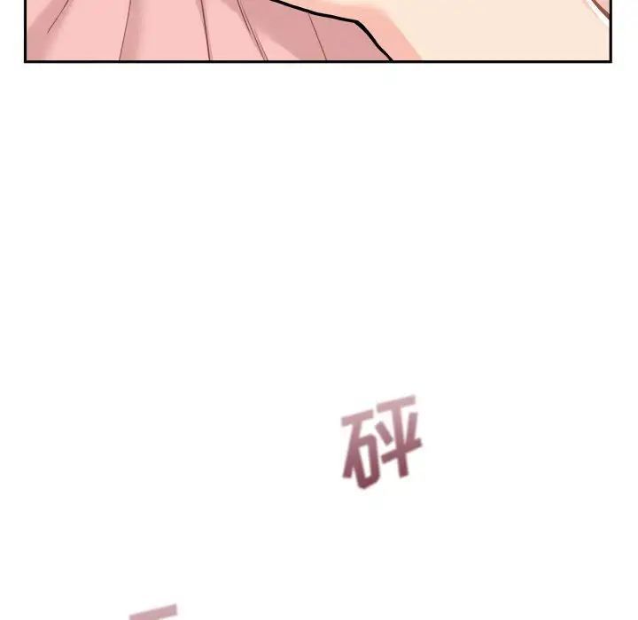 《越界的20岁》漫画 第40話
