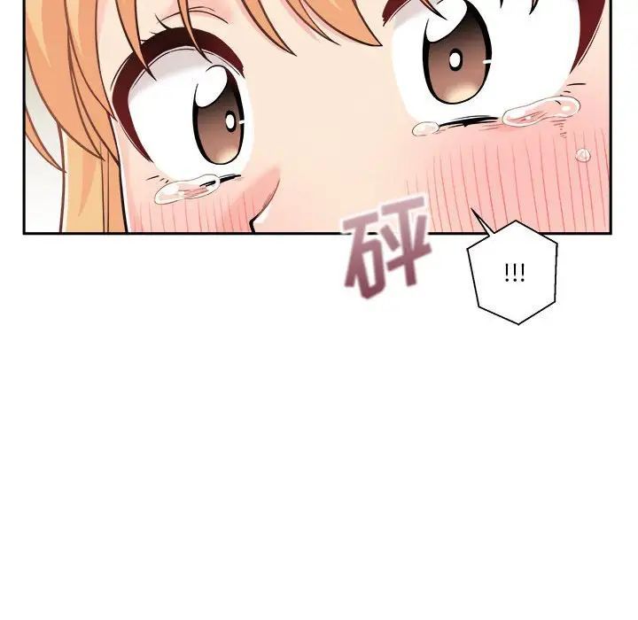 《越界的20岁》漫画 第40話