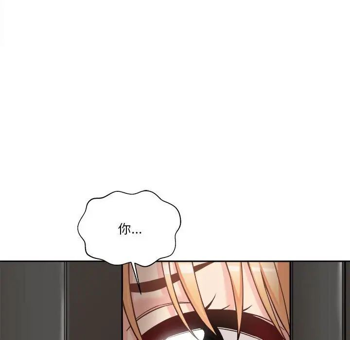 《越界的20岁》漫画 第40話