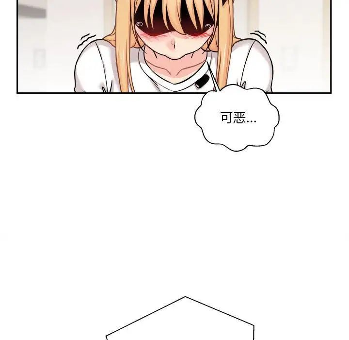 《越界的20岁》漫画 第40話