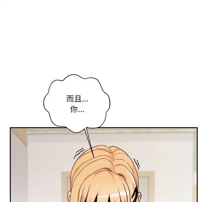 《越界的20岁》漫画 第40話