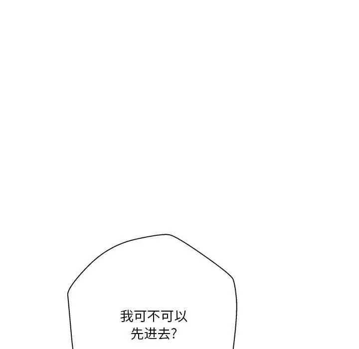 《越界的20岁》漫画 第40話