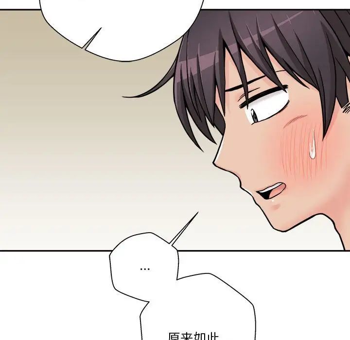 《越界的20岁》漫画 第40話