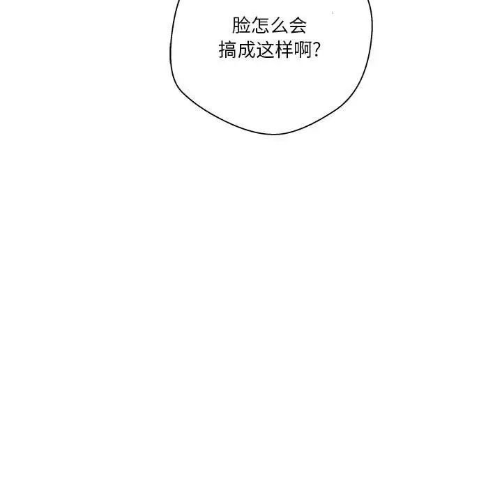 《越界的20岁》漫画 第40話