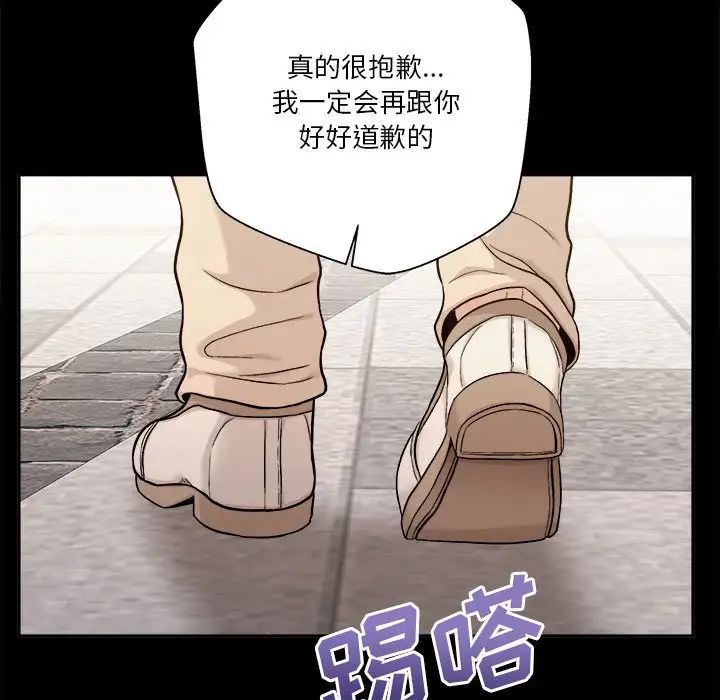 《越界的20岁》漫画 第40話