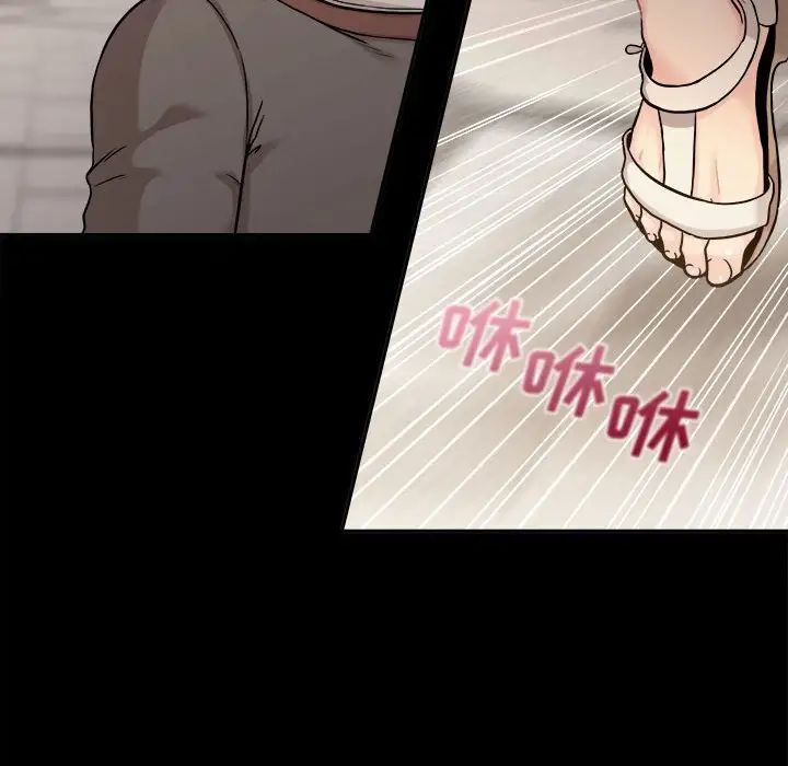 《越界的20岁》漫画 第40話