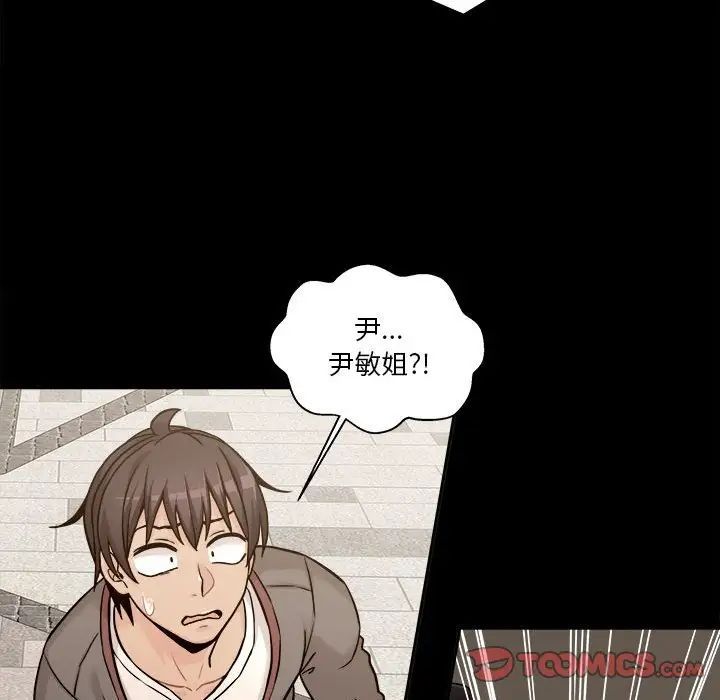 《越界的20岁》漫画 第40話