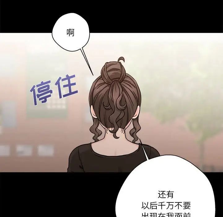 《越界的20岁》漫画 第40話