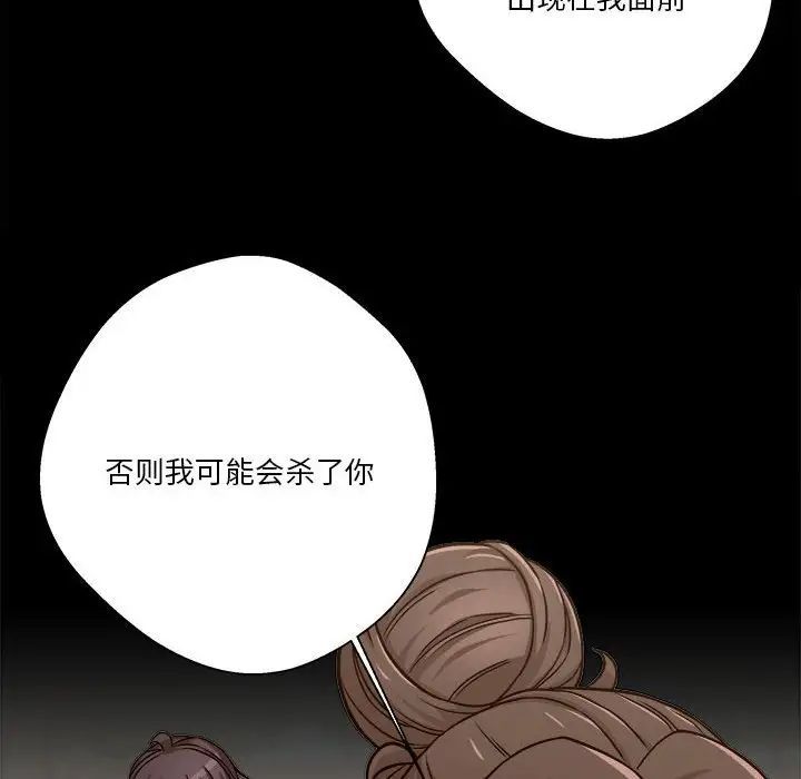 《越界的20岁》漫画 第40話