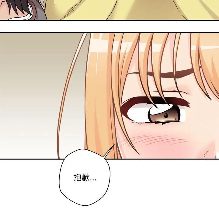 《越界的20岁》漫画 第40話