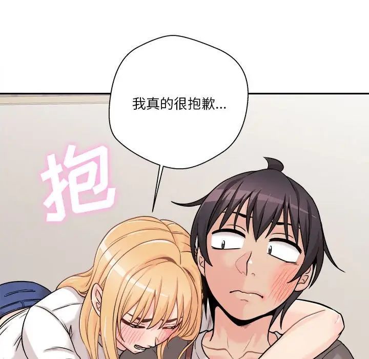 《越界的20岁》漫画 第40話