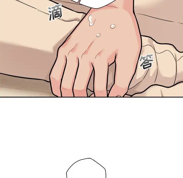 《越界的20岁》漫画 第40話