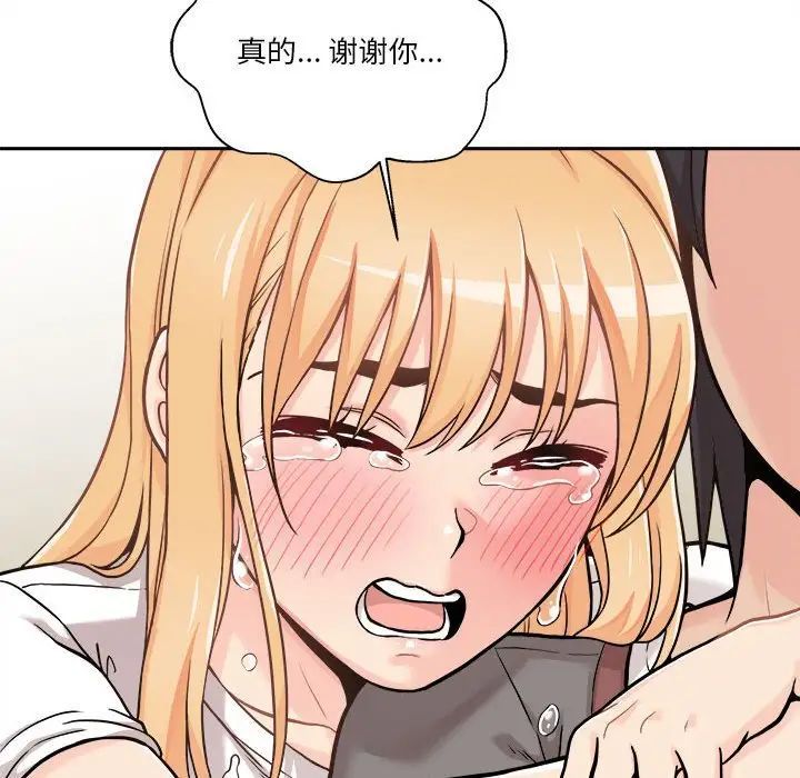 《越界的20岁》漫画 第40話