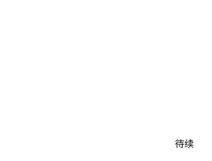 《越界的20岁》漫画 第40話