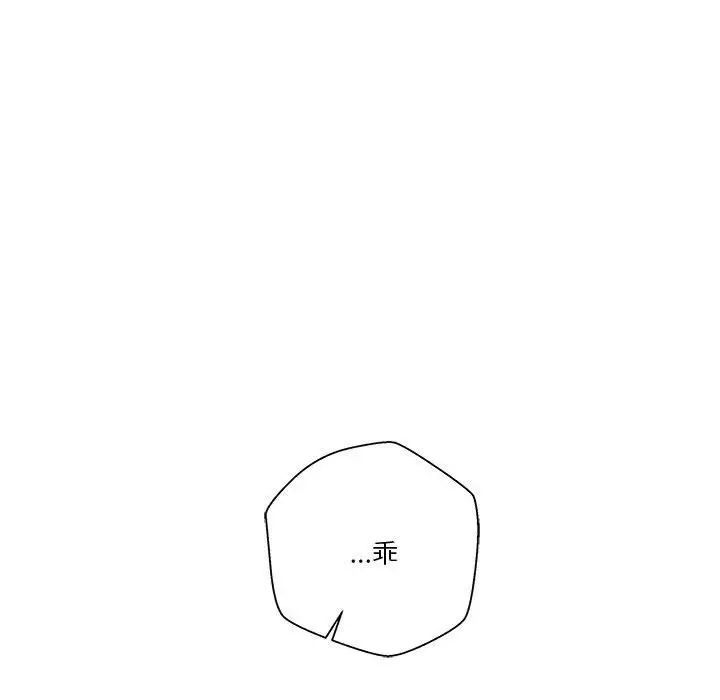 《越界的20岁》漫画 第40話