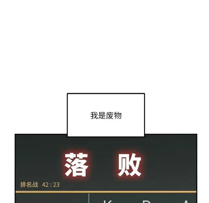 《越界的20岁》漫画 第41話