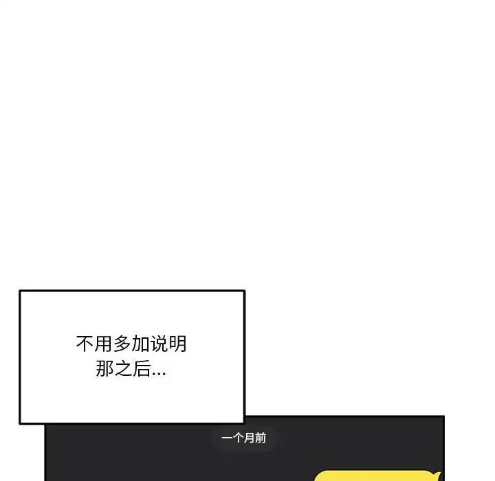 《越界的20岁》漫画 第41話