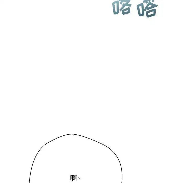 《越界的20岁》漫画 第41話