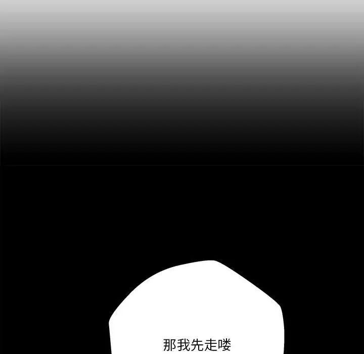 《越界的20岁》漫画 第41話