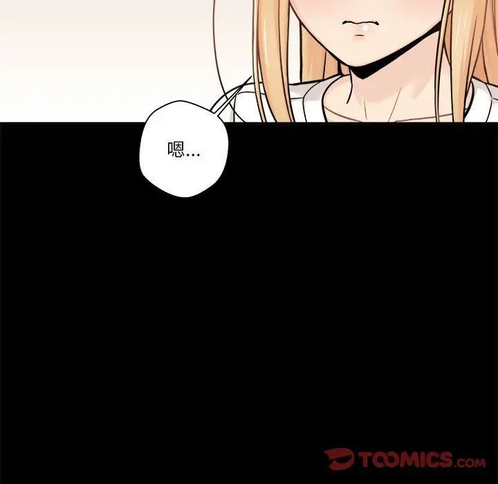 《越界的20岁》漫画 第41話