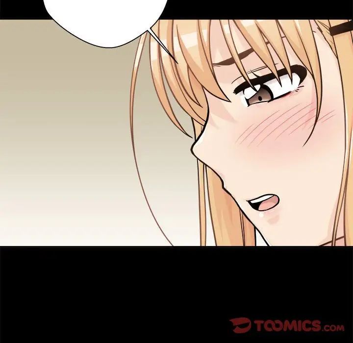 《越界的20岁》漫画 第41話
