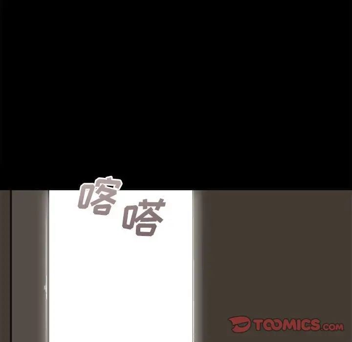 《越界的20岁》漫画 第41話