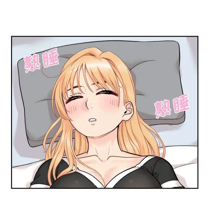 《越界的20岁》漫画 第41話