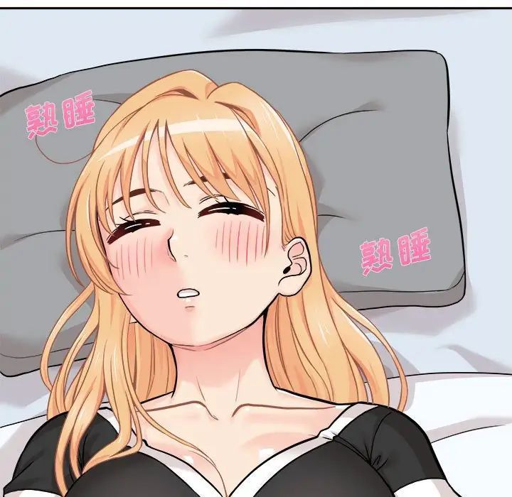 《越界的20岁》漫画 第41話