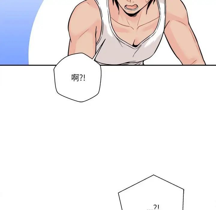 《越界的20岁》漫画 第41話