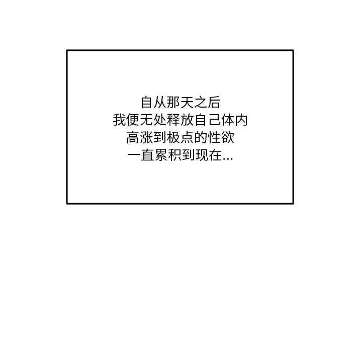 《越界的20岁》漫画 第41話