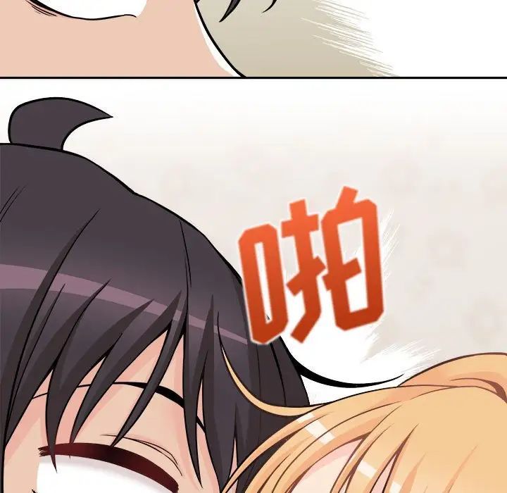《越界的20岁》漫画 第41話
