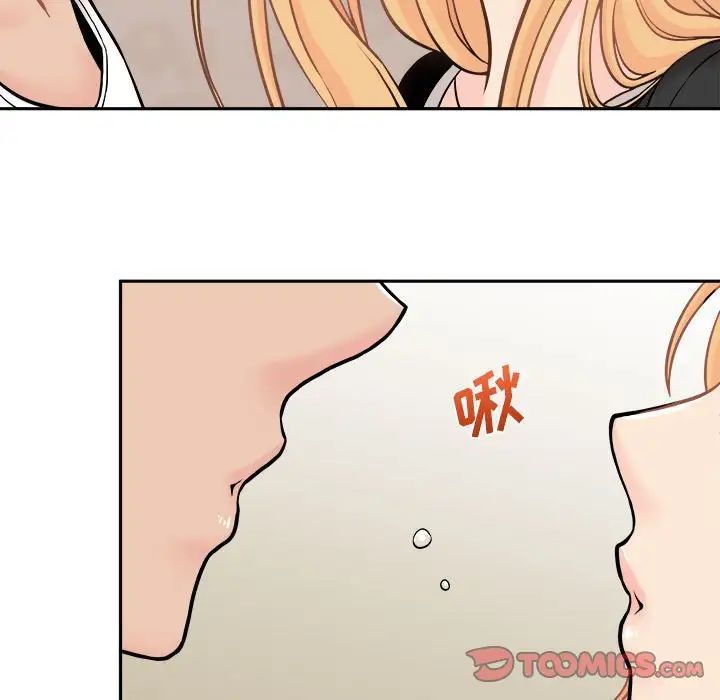 《越界的20岁》漫画 第41話