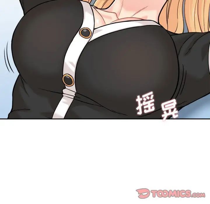 《越界的20岁》漫画 第42話