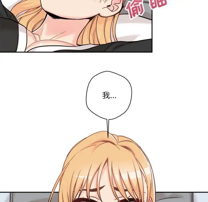 《越界的20岁》漫画 第42話