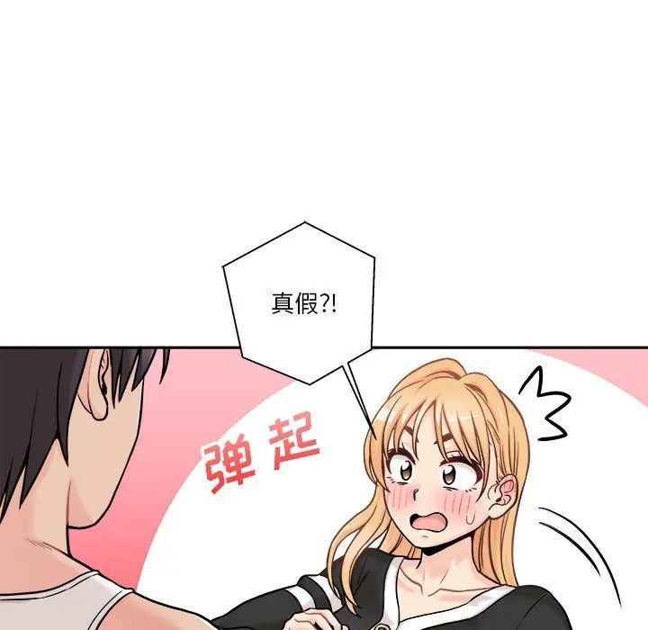 《越界的20岁》漫画 第42話