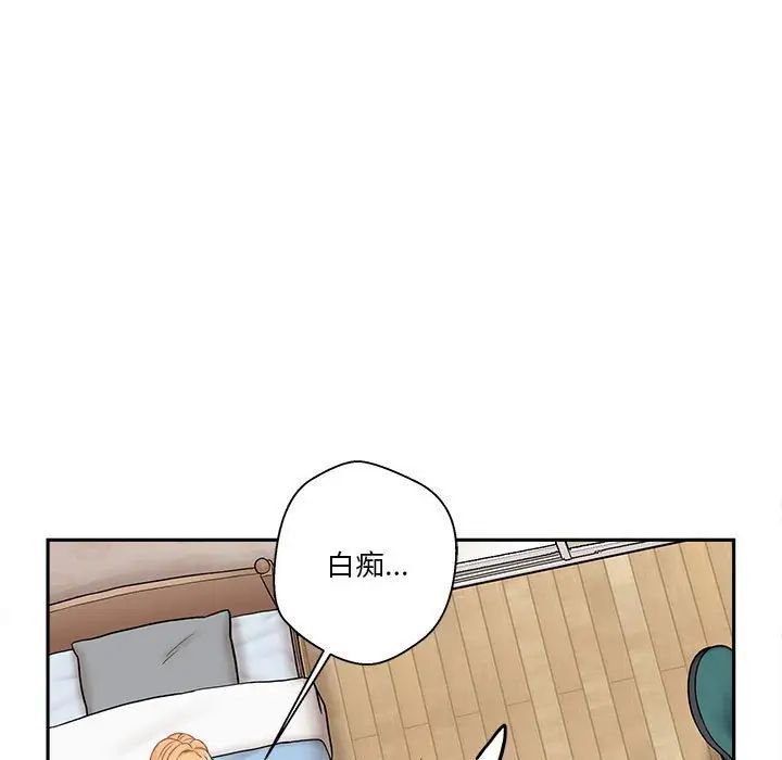 《越界的20岁》漫画 第42話