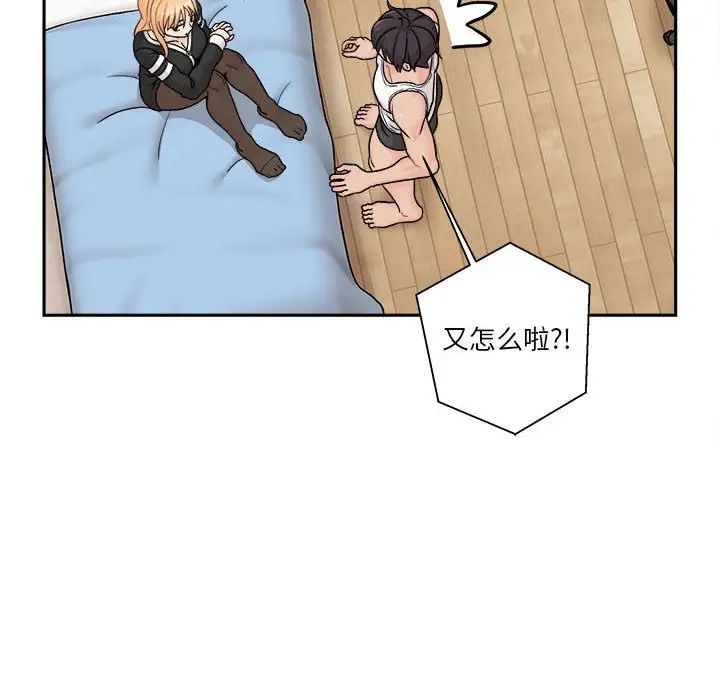 《越界的20岁》漫画 第42話