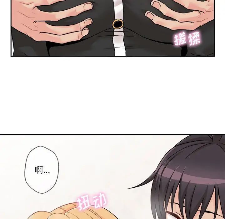 《越界的20岁》漫画 第42話