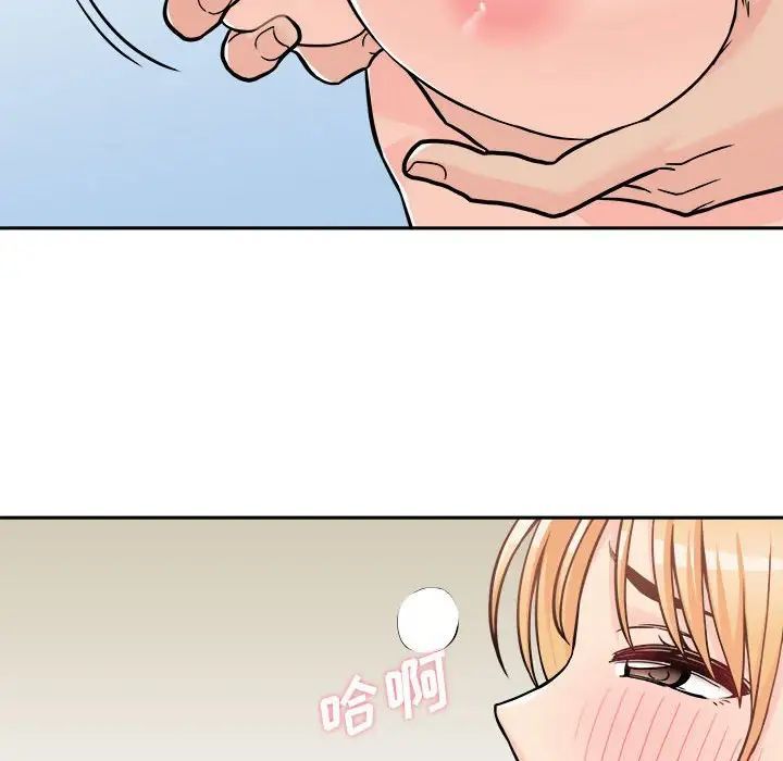 《越界的20岁》漫画 第42話
