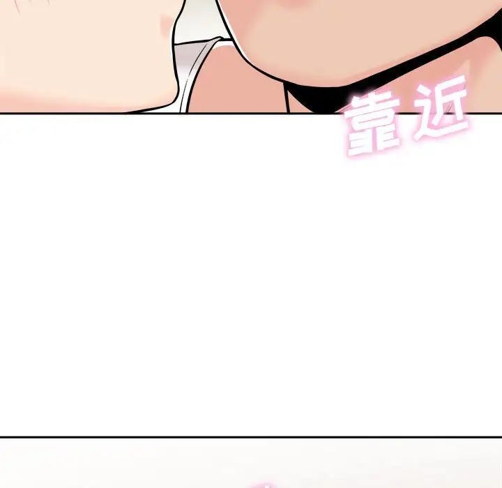 《越界的20岁》漫画 第42話