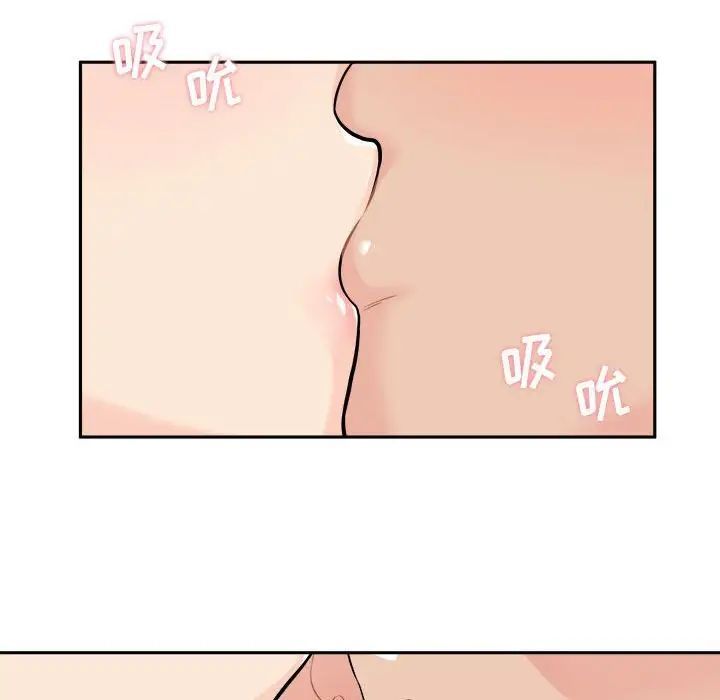 《越界的20岁》漫画 第42話