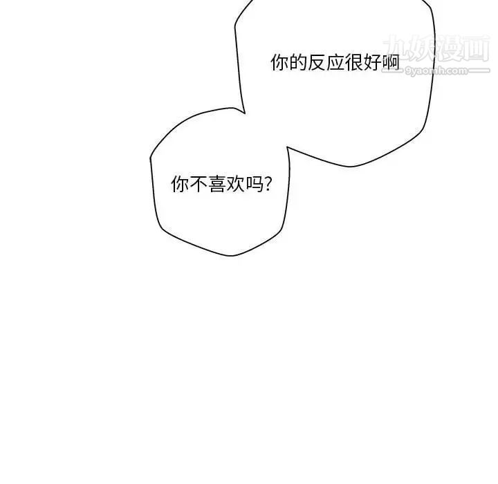 《越界的20岁》漫画 第43話
