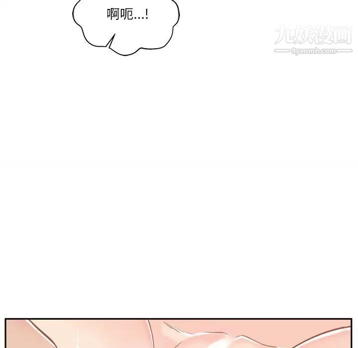 《越界的20岁》漫画 第43話