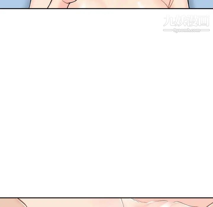 《越界的20岁》漫画 第43話