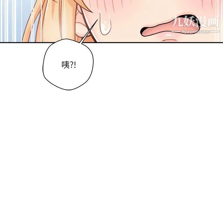 《越界的20岁》漫画 第43話