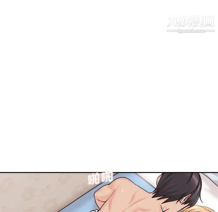 《越界的20岁》漫画 第43話