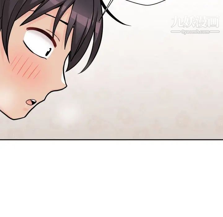 《越界的20岁》漫画 第43話