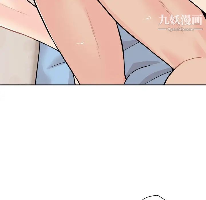 《越界的20岁》漫画 第43話