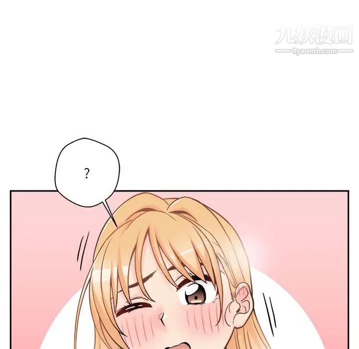 《越界的20岁》漫画 第43話